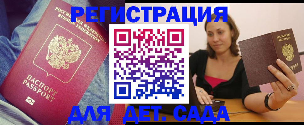 регистрация в Апатитах