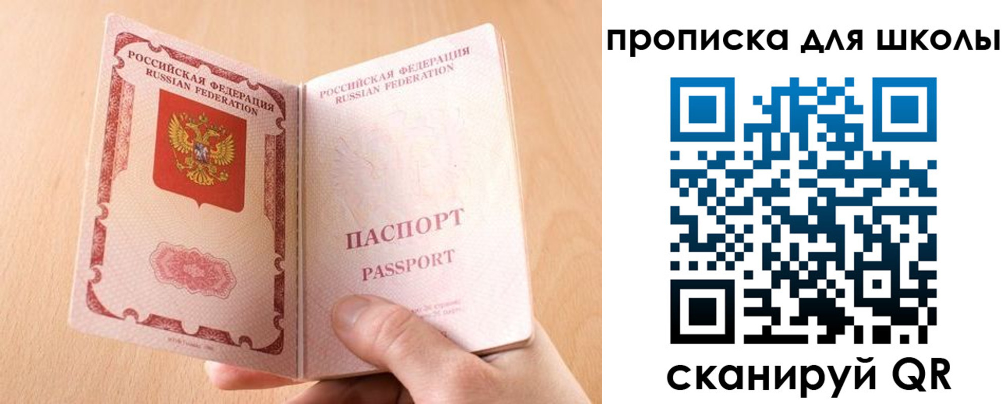 прописка в Апатитах