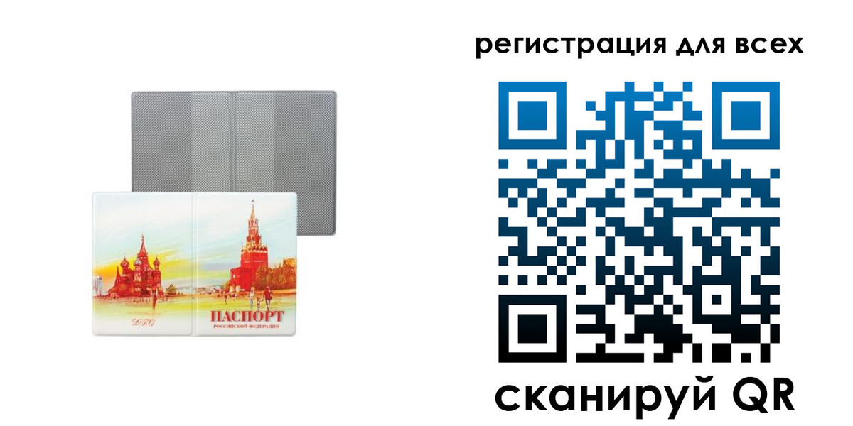где прописаться в Апатитах