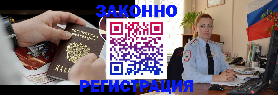 прописка в Апатитах