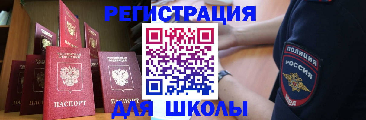 прописка для кредита в Апатитах