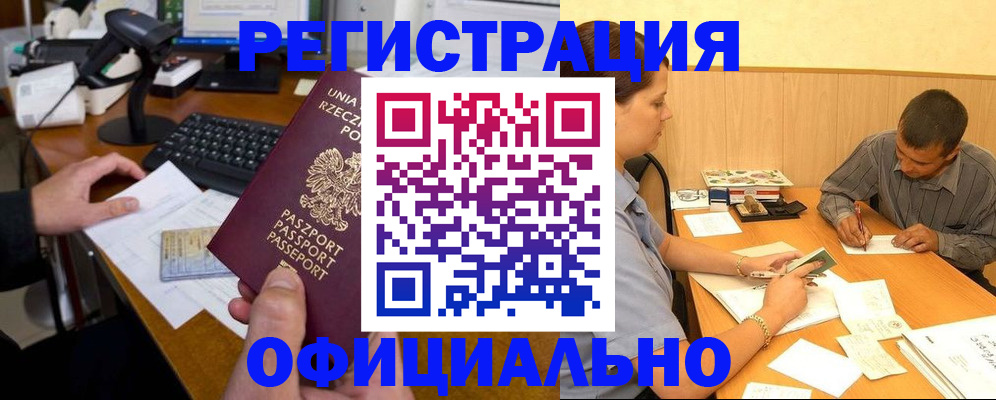 прописка регистрация в Апатитах