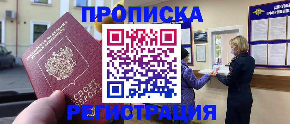 найти адрес прописки в Апатитах
