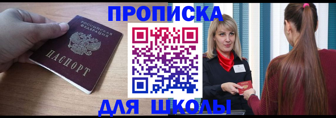 временная регистрация надежно в Апатитах