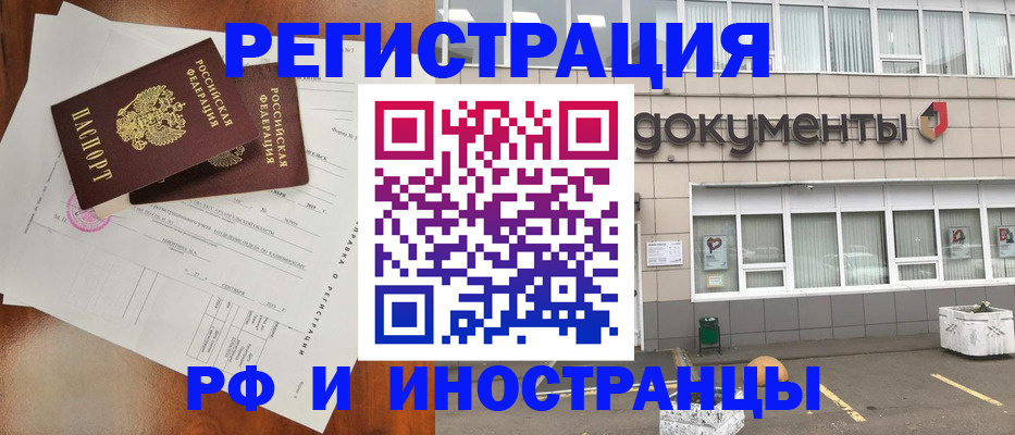 прописка ребенка в Апатитах