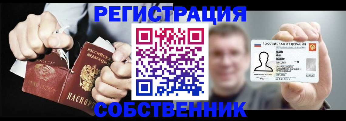 временная регистрация 2025 в Апатитах