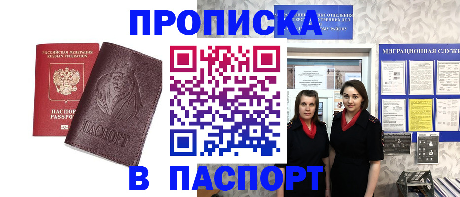 временная регистрация надежно в Апатитах