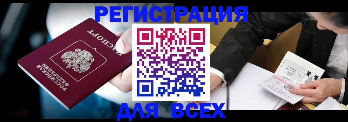 временная регистрация собственник в Апатитах