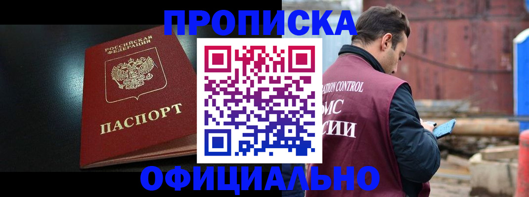 миграционный учет в Апатитах