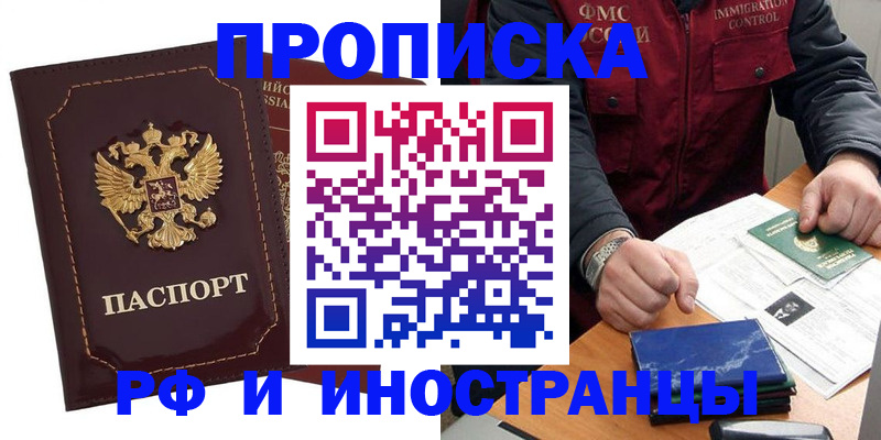временная регистрация собственник в Апатитах
