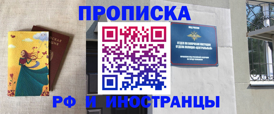 временная регистрация для всех в Апатитах