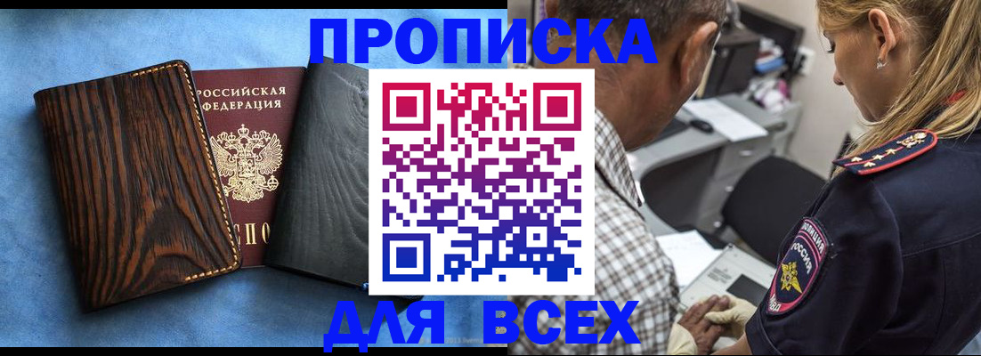временная регистрация для всех в Апатитах